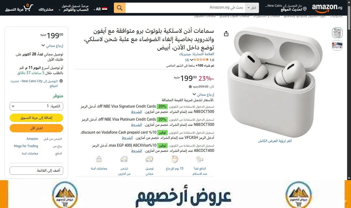صورة سماعات أذن لاسلكية بلوتوث برو متوافقة مع آيفون واندرويد بخاصية إلغاء الضوضاء مع علبة شحن لاسلكي، توضع داخل الأذن، أبيض