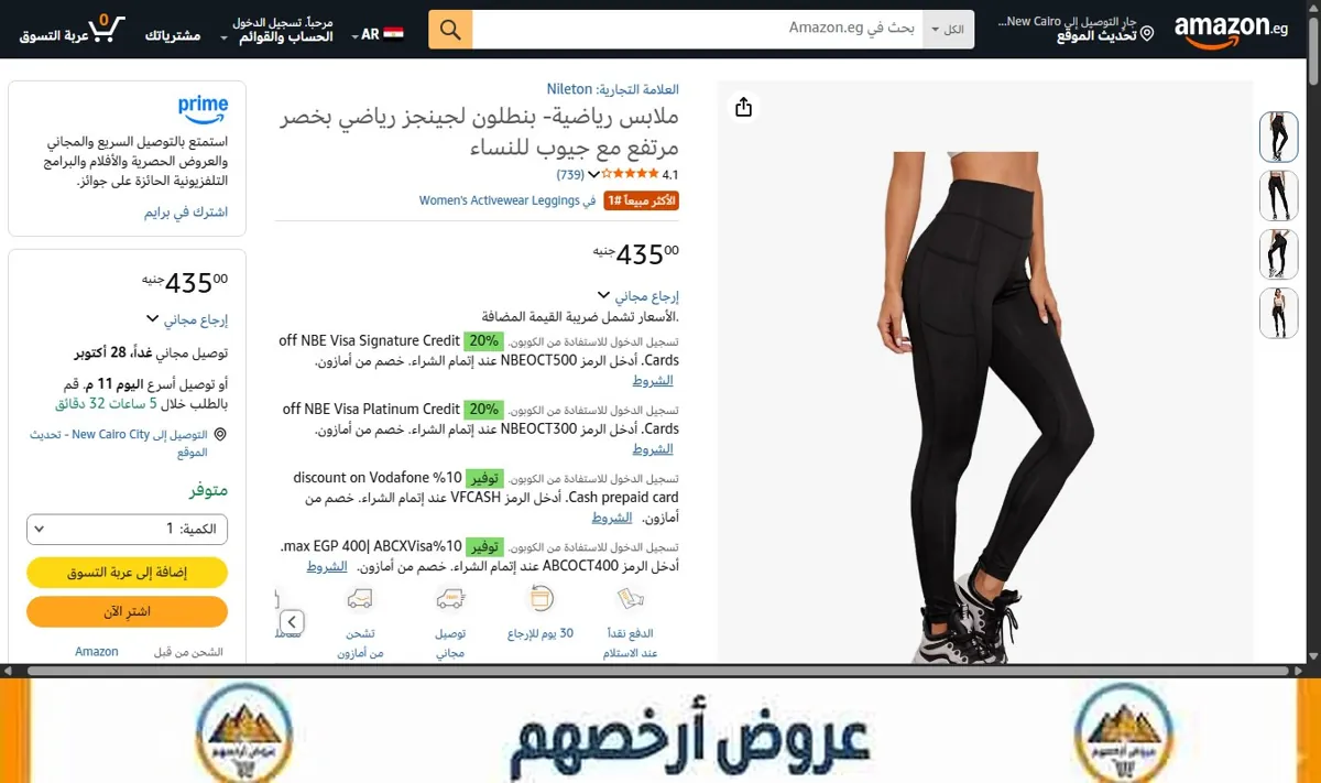 صورة ملابس رياضية- بنطلون لجينجز رياضي بخصر مرتفع مع جيوب للنساء