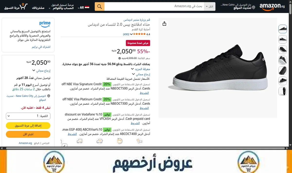 صورة حذاء ادفانتج بيس 2.0 للنساء من اديداس