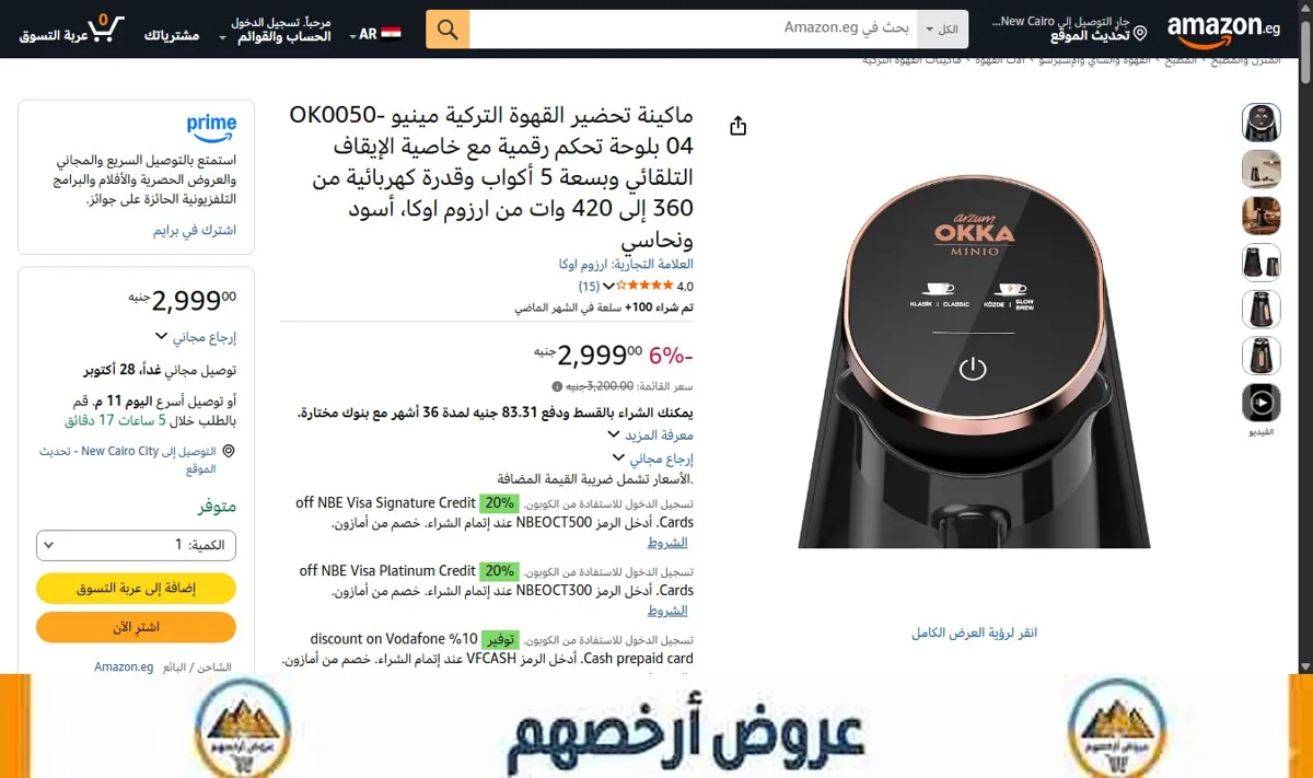 صورة ماكينة تحضير القهوة التركية مينيو OK0050-04 بلوحة تحكم رقمية مع خاصية الإيقاف التلقائي وبسعة 5 أكواب وقدرة كهربائية من