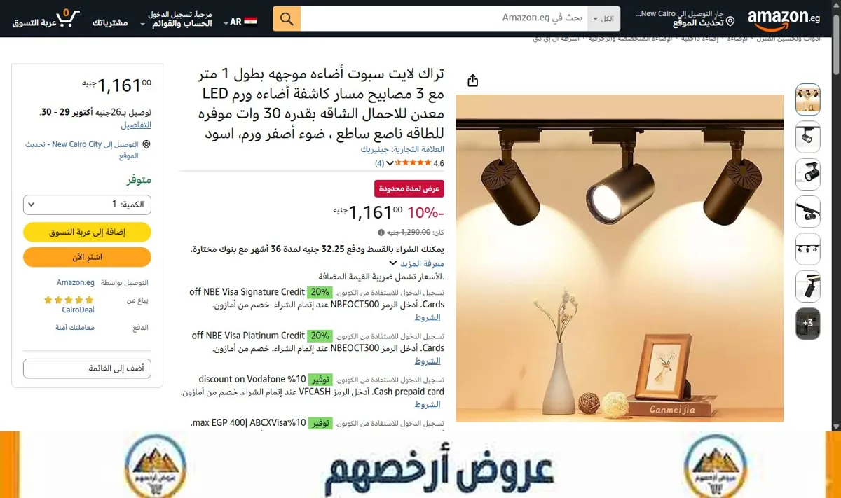 صورة تراك لايت سبوت أضاءه موجهه بطول 1 متر مع 3 مصابيح مسار كاشفة أضاءه ورم LED معدن للاحمال الشاقه بقدره 30 وات موفره