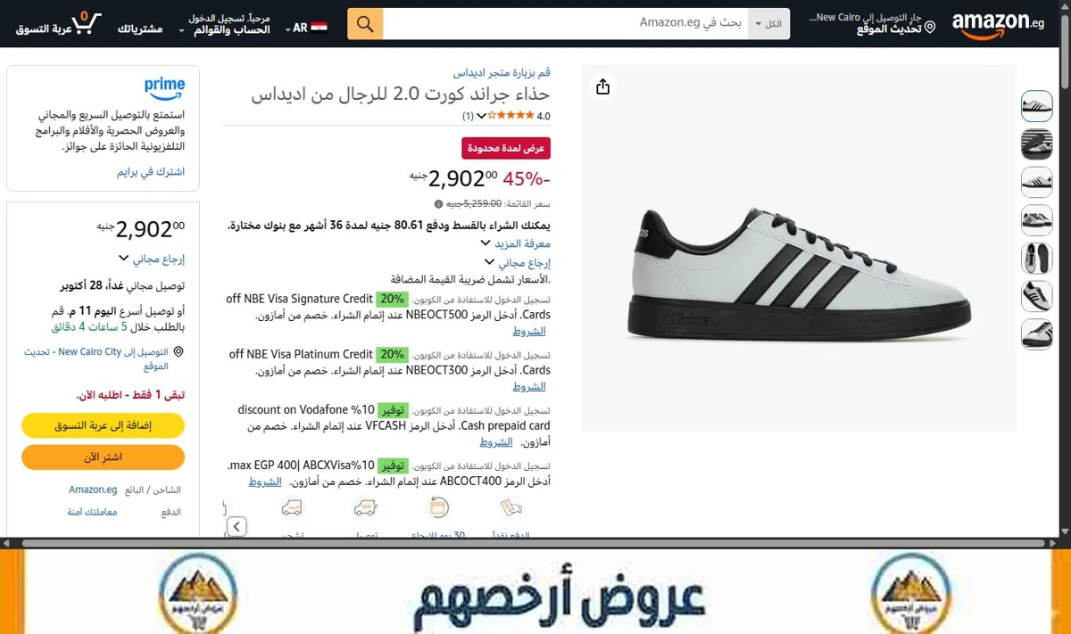 صورة حذاء جراند كورت 2.0 للرجال من اديداس