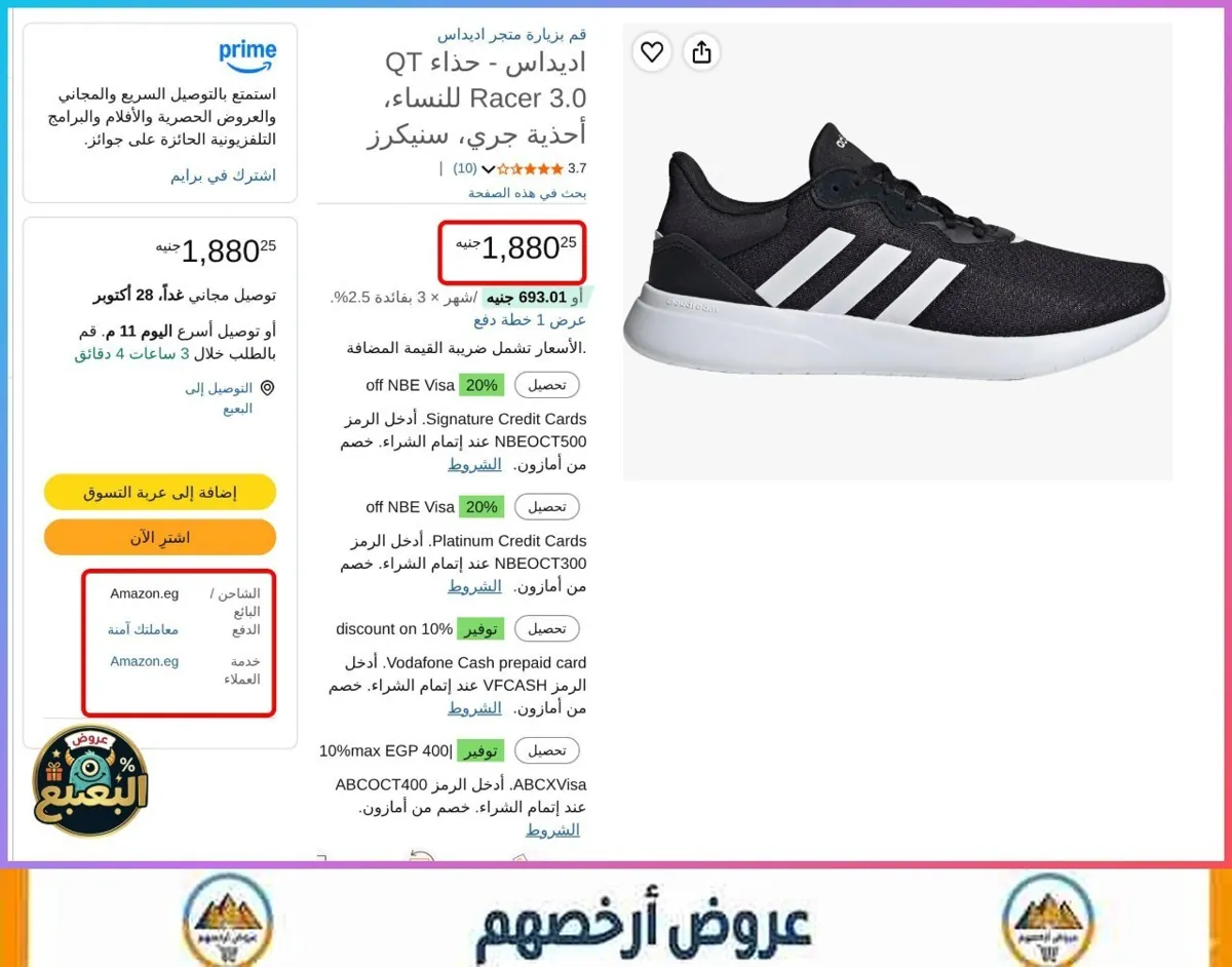 صورة 📢 عرض على حذاء كيو تي ريسر 3.0 من اديداس Adidas 👟