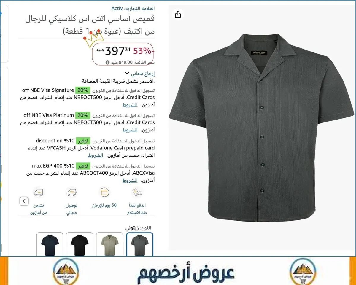 صورة قميص أساسي اتش اس كلاسيكي للرجال من اكتيف (عبوة من 1 قطعة)