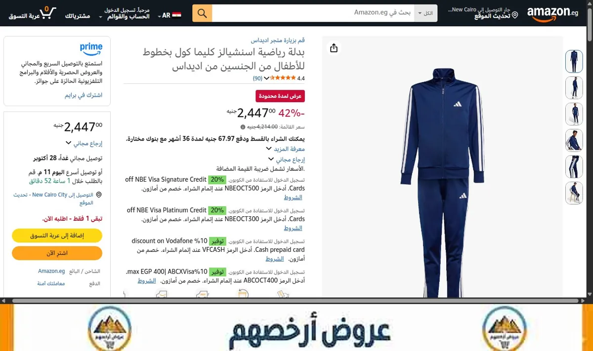صورة بدلة رياضية اسنشيالز كليما كول بخطوط للأطفال من الجنسين من اديداس