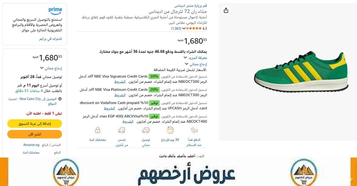 صورة 📢 عرض على حذاء رن 70s 2.0 من أديداس Adidas 👟