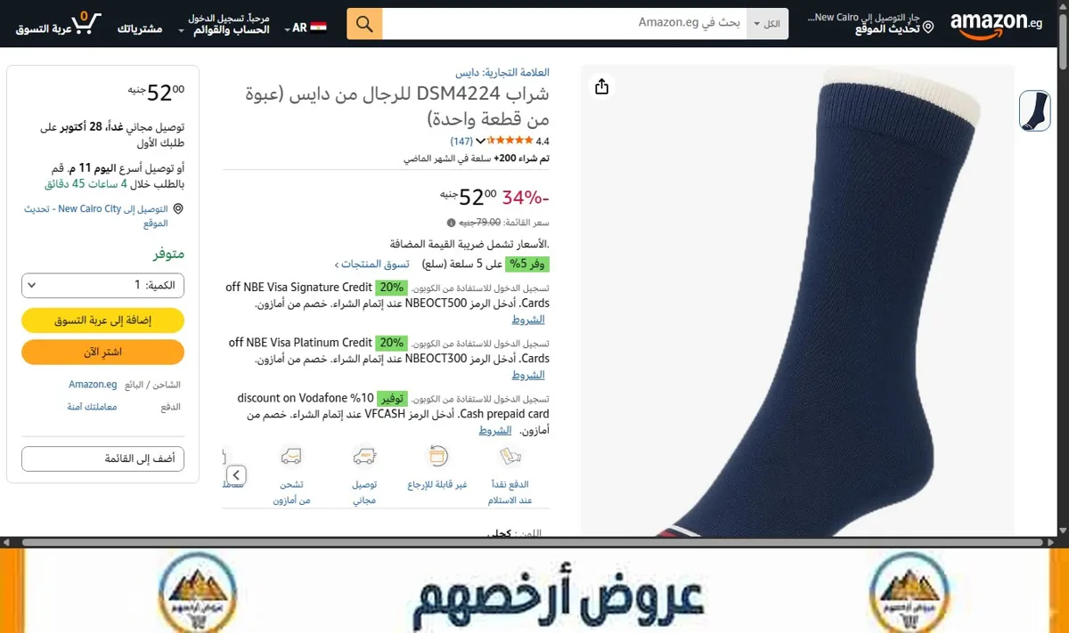 صورة شراب DSM4224 للرجال من دايس (عبوة من قطعة واحدة)