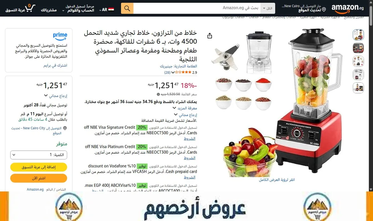 صورة خلاط من الترازون، خلاط تجاري شديد التحمل 4500 وات، بـ 6 شفرات للفاكهة، محضرة طعام ومطحنة ومفرمة وعصائر السموذي الثلجية