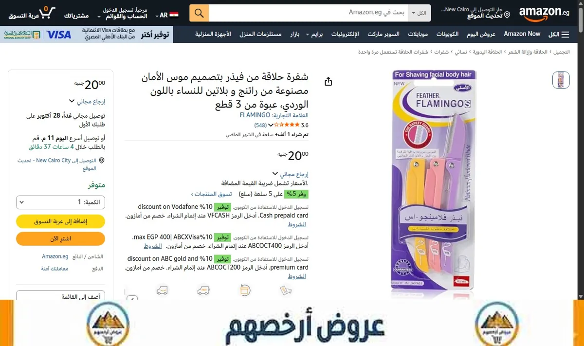 صورة شفرة حلاقة من فيذر بتصميم موس الأمان مصنوعة من راتنج و بلاتين للنساء باللون الوردي، عبوة من 3 قطع
