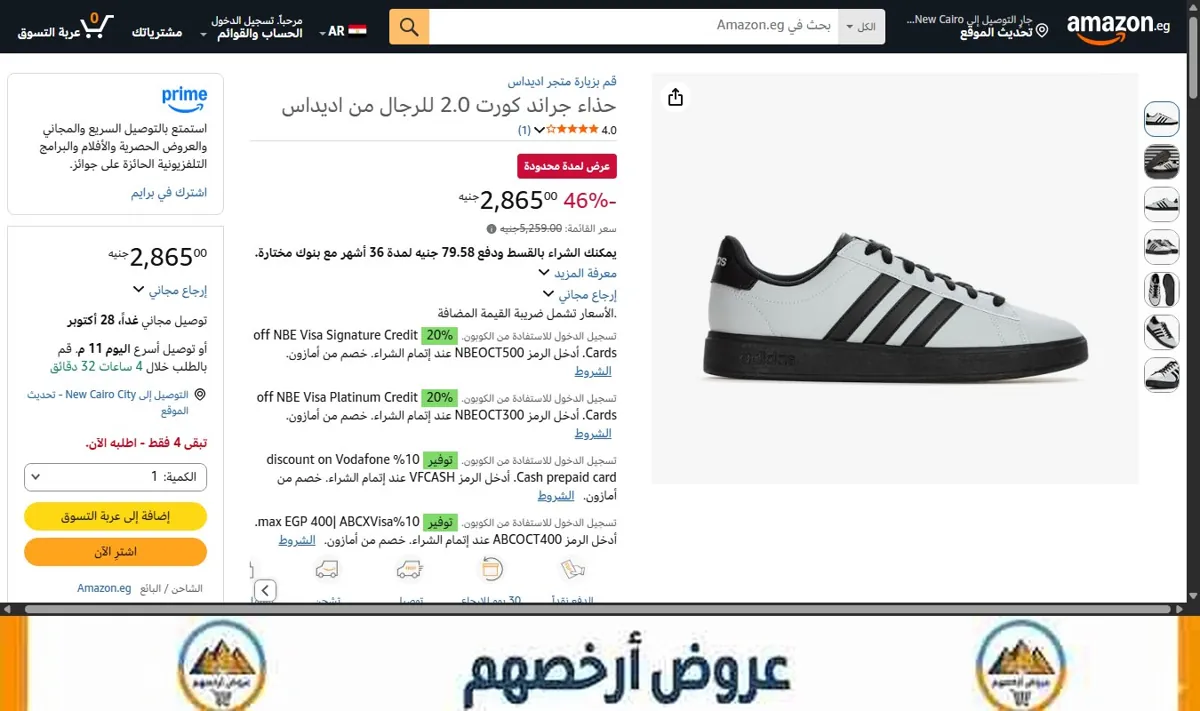 صورة حذاء جراند كورت 2.0 للرجال من اديداس