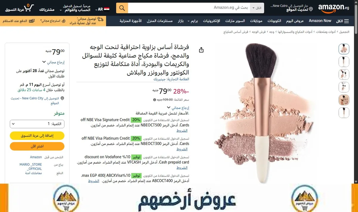 صورة فرشاة أساس بزاوية احترافية لنحت الوجه والدمج، فرشاة مكياج صناعية كثيفة للسوائل والكريمات والبودرة، أداة متكاملة لتوزيع