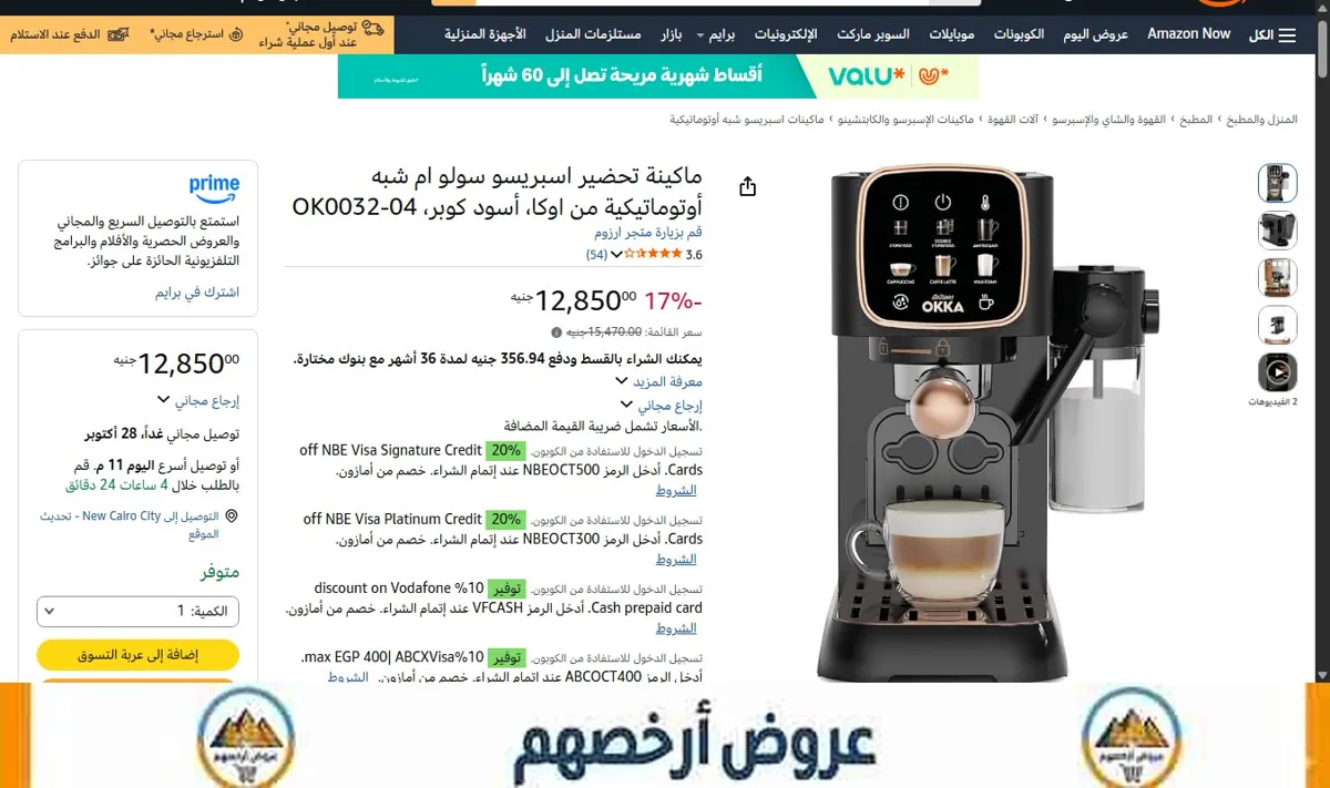 صورة ماكينة تحضير اسبريسو سولو ام شبه أوتوماتيكية من اوكا، أسود كوبر، OK0032-04
