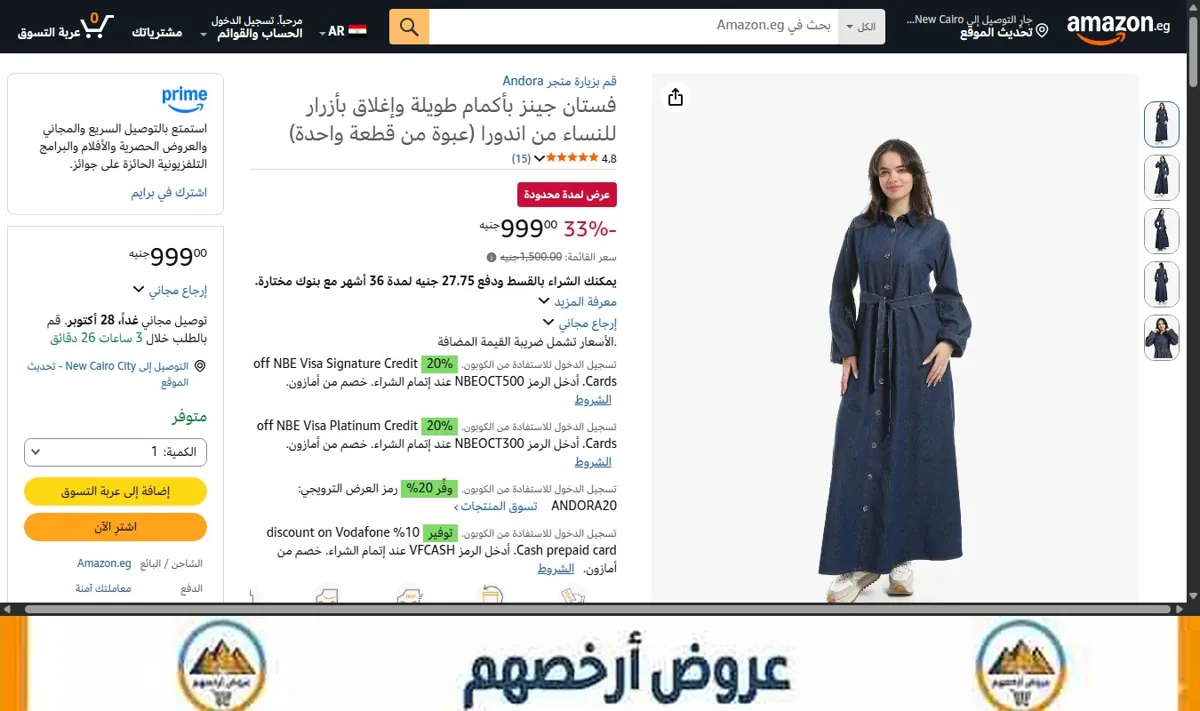 صورة فستان جينز بأكمام طويلة وإغلاق بأزرار للنساء من اندورا (عبوة من قطعة واحدة)