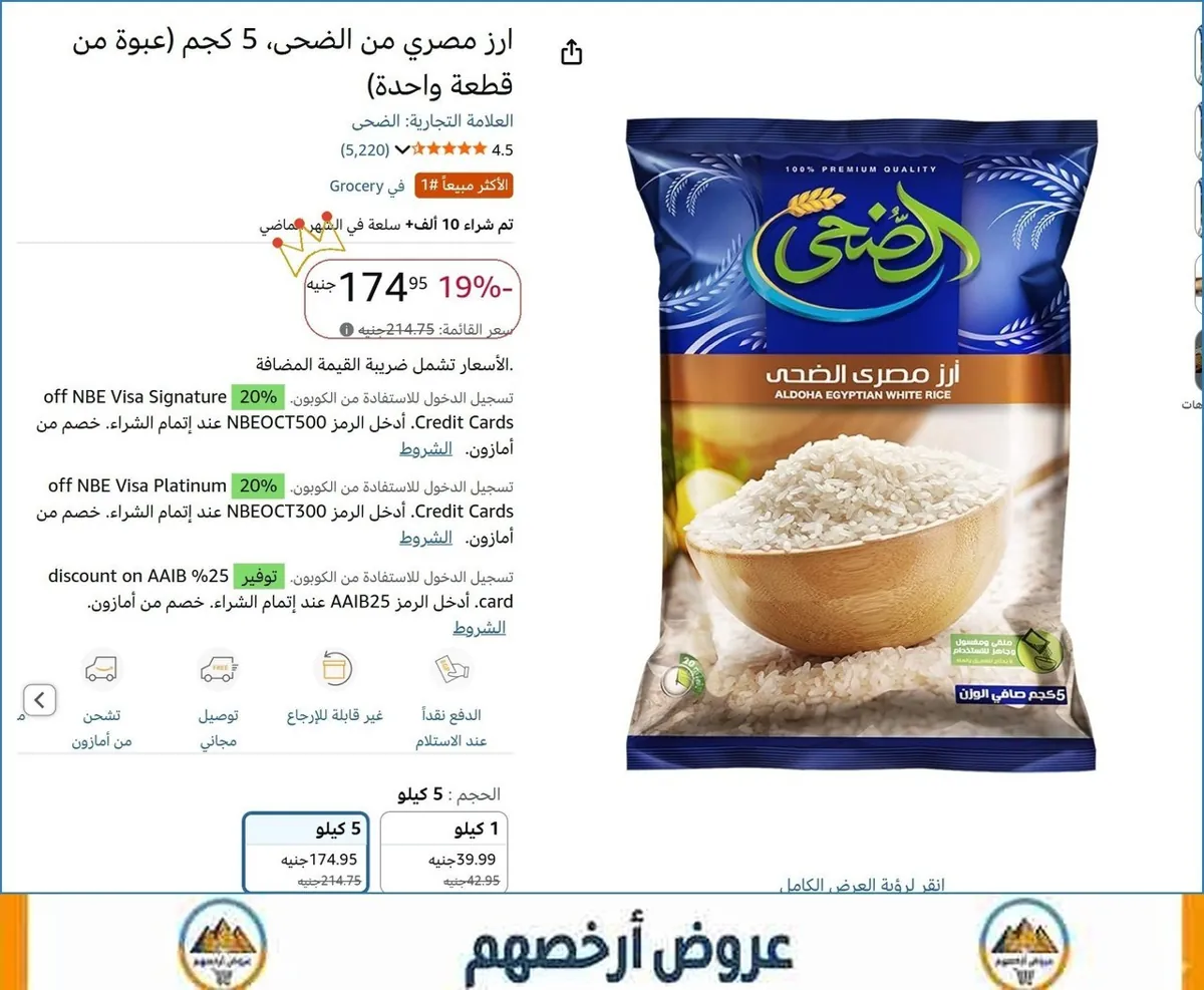 صورة 💥 عرض مايتفوتش