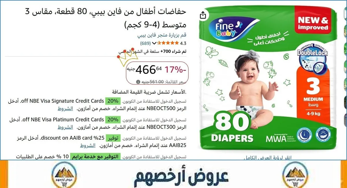صورة 🔥 الحق العرض ده