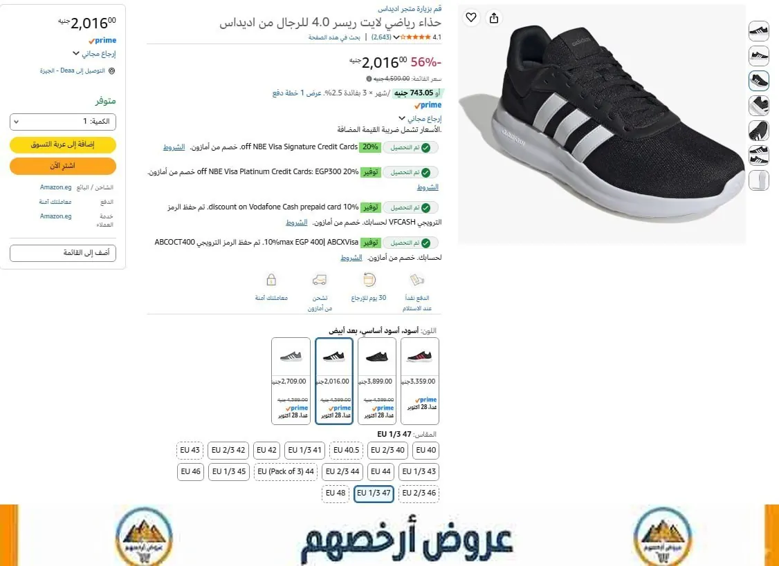 صورة مقاسات كبيره من اول 47 لحد 40 🔥🔥