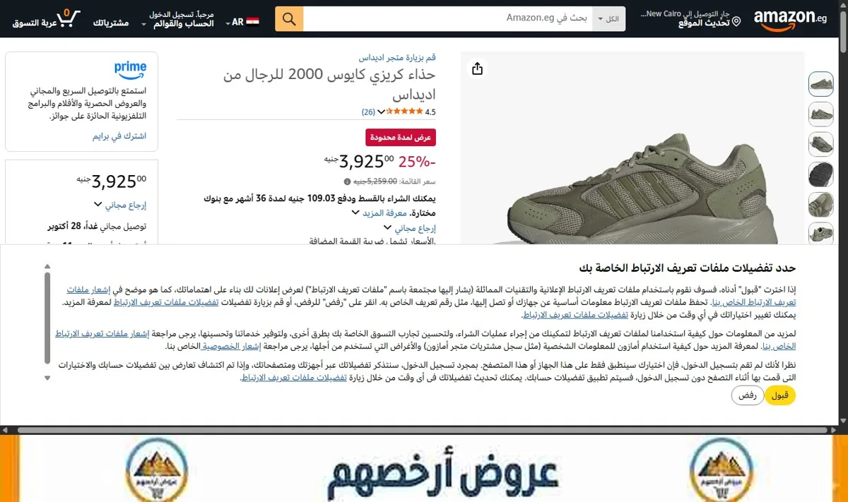 صورة حذاء كريزي كايوس 2000 للرجال من اديداس