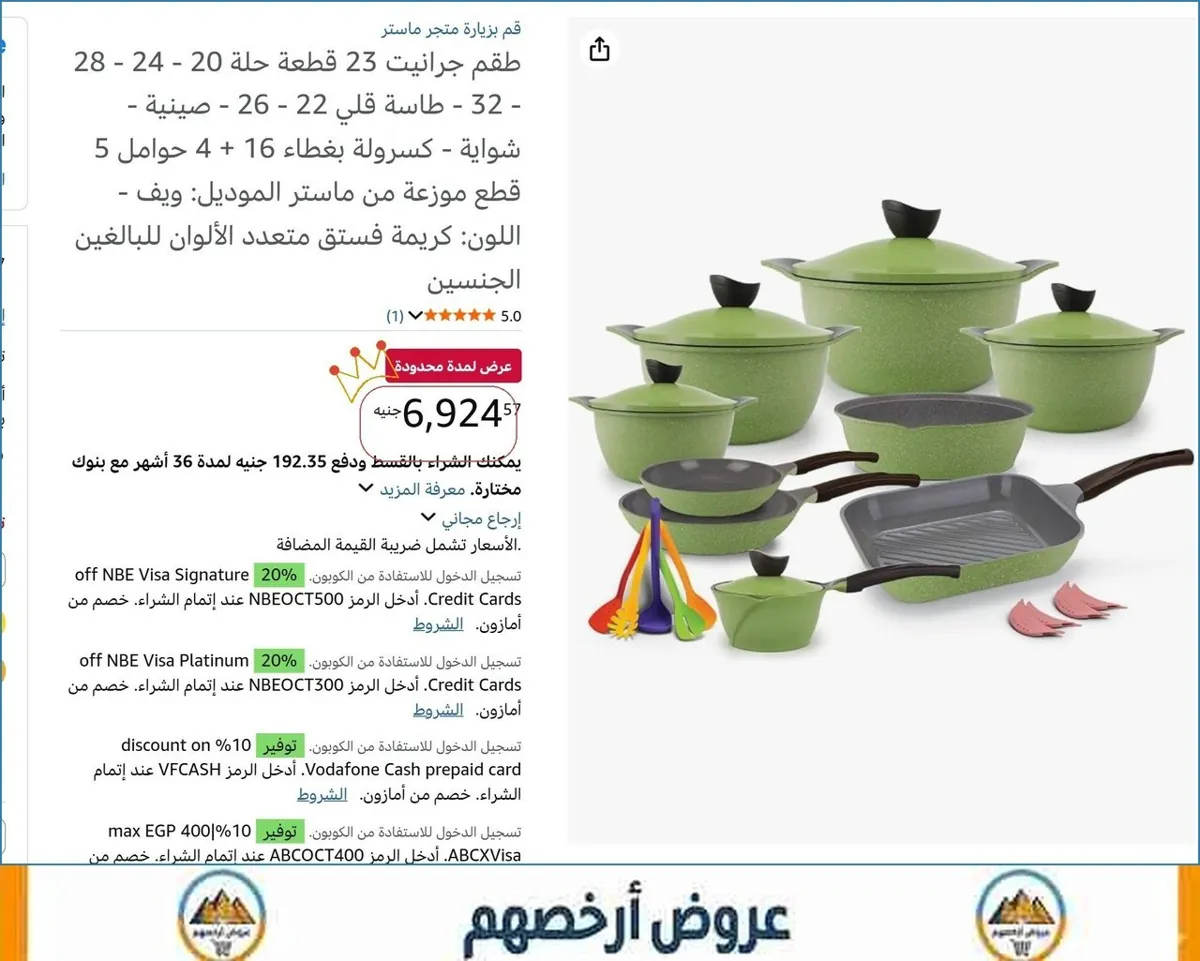 صورة 🔥 الحق العرض ده