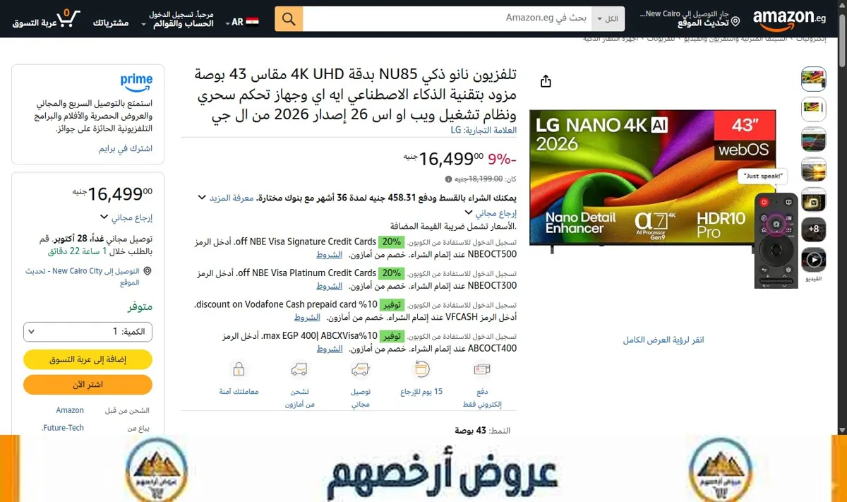 صورة تلفزيون نانو ذكي NU85 بدقة 4K UHD مقاس 43 بوصة مزود بتقنية الذكاء الاصطناعي ايه اي وجهاز تحكم سحري ونظام تشغيل ويب او