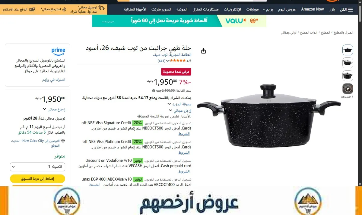 صورة حلة طهي جرانيت من توب شيف، 26، أسود