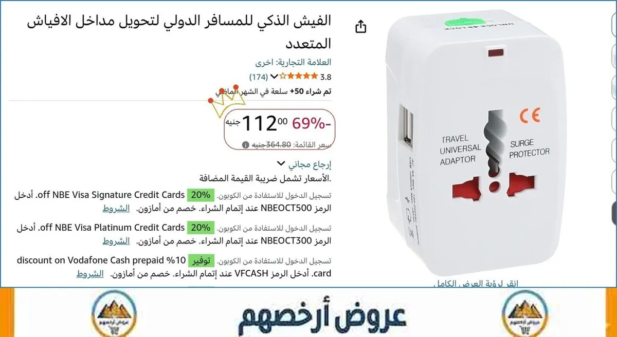 صورة الفيش الذكي للمسافر الدولي لتحويل مداخل الافياش المتعدد