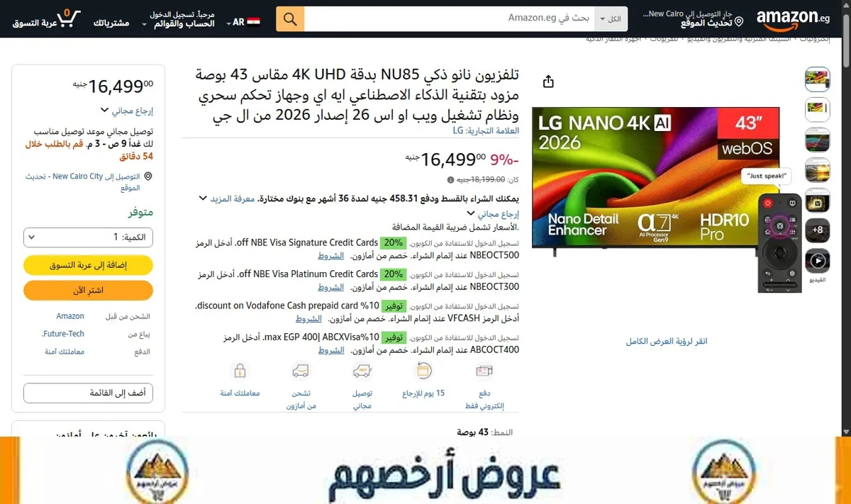 صورة تلفزيون نانو ذكي NU85 بدقة 4K UHD مقاس 43 بوصة مزود بتقنية الذكاء الاصطناعي ايه اي وجهاز تحكم سحري ونظام تشغيل ويب او