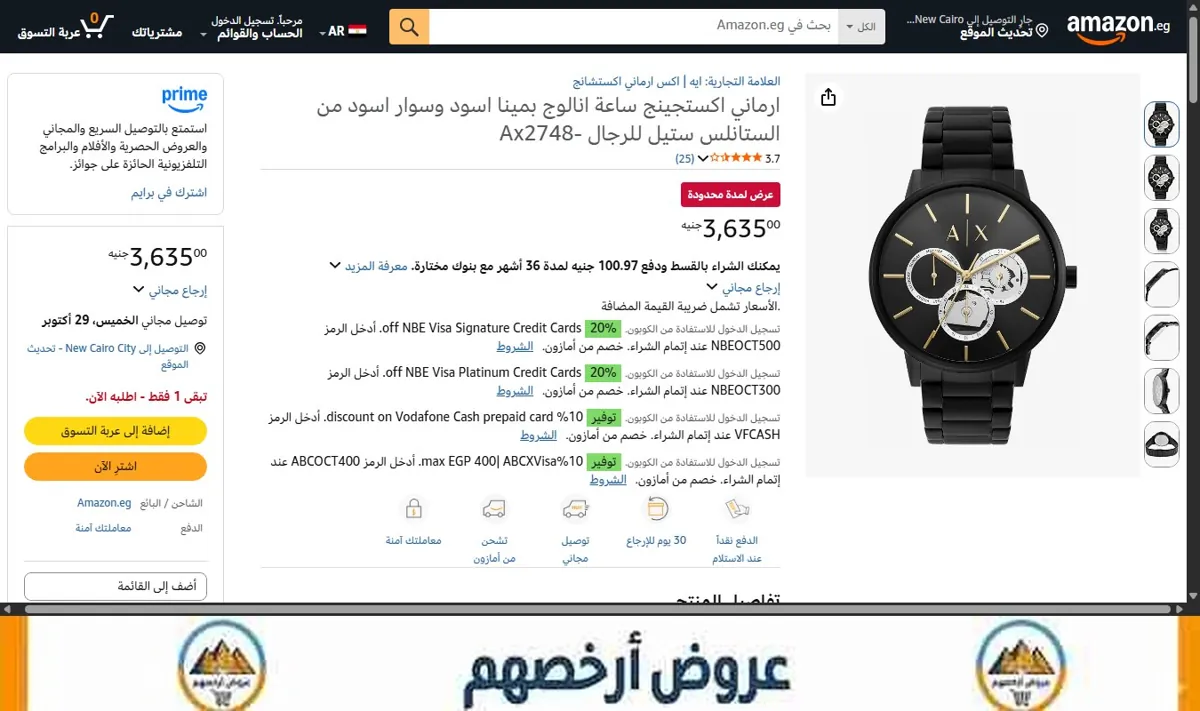 صورة ارماني اكستجينج ساعة انالوج بمينا اسود وسوار اسود من الستانلس ستيل للرجال -Ax2748