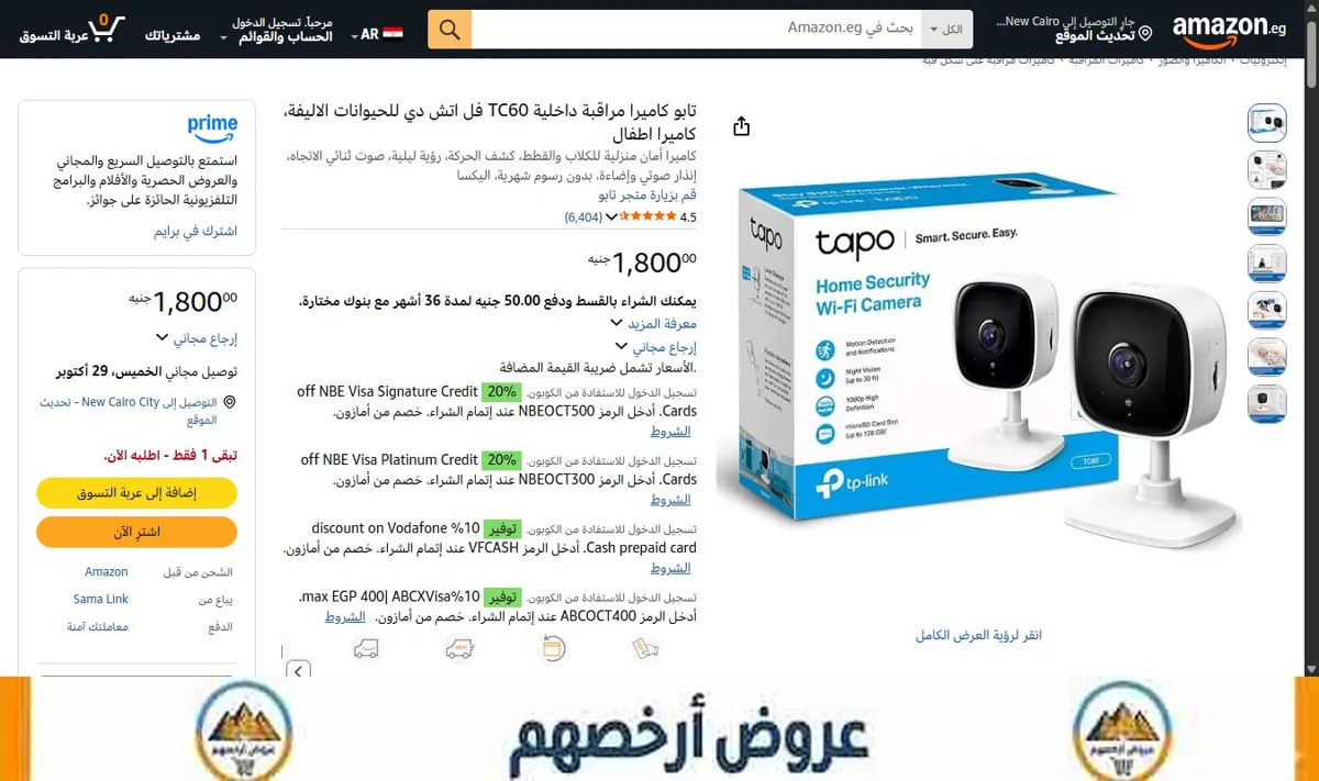 صورة تابو كاميرا مراقبة داخلية TC60 فل اتش دي للحيوانات الاليفة، كاميرا اطفال