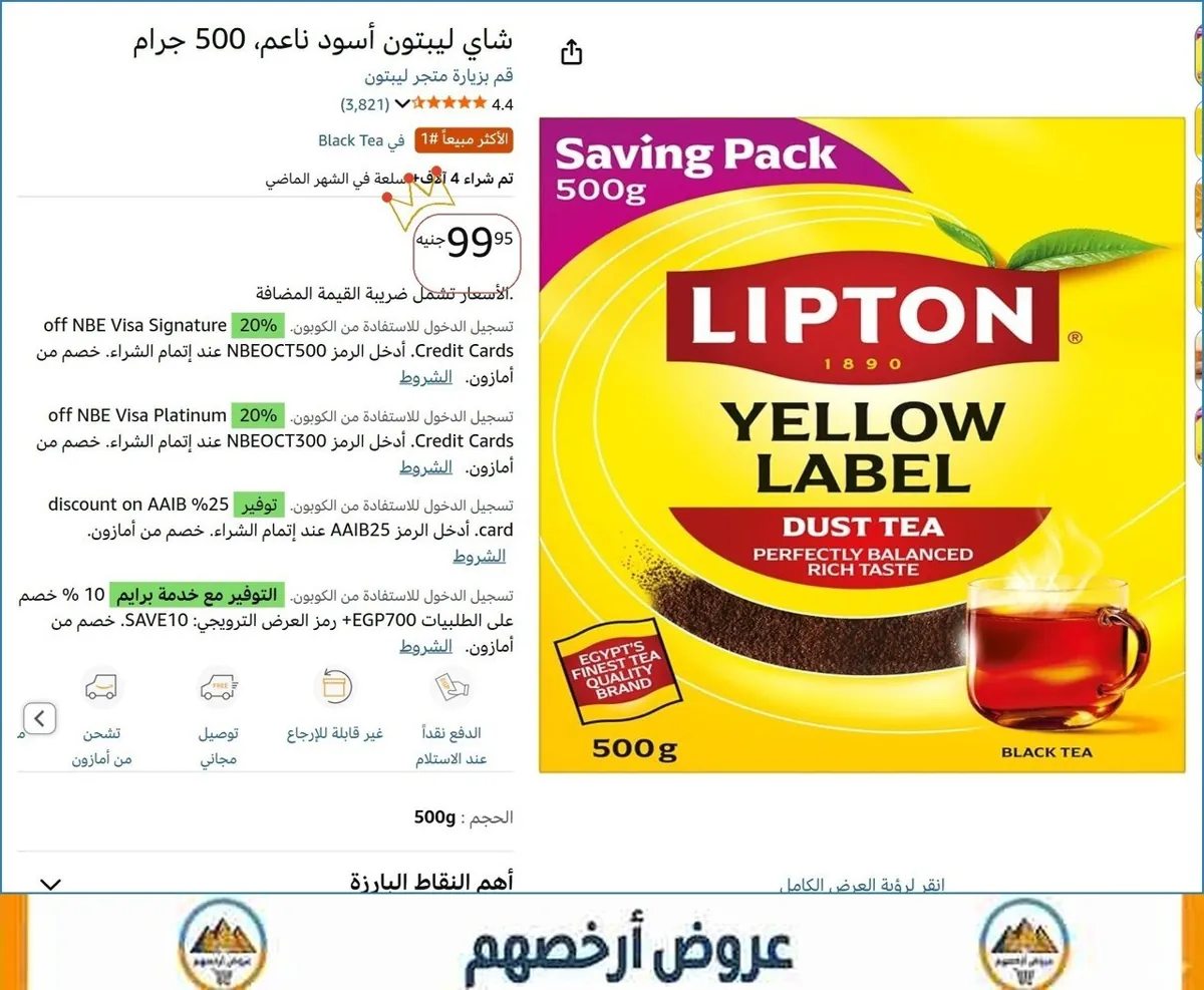 صورة 💥 عرض مايتفوتش