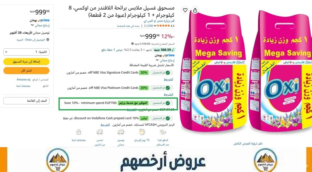 صورة بسعر ممتاز
