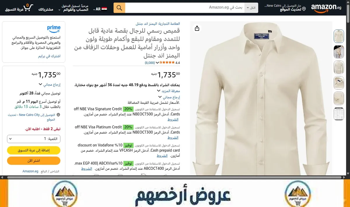 صورة قميص رسمي للرجال بقصة عادية قابل للتمدد ومقاوم للبقع وأكمام طويلة ولون واحد وأزرار أمامية للعمل وحفلات الزفاف من اليمنز