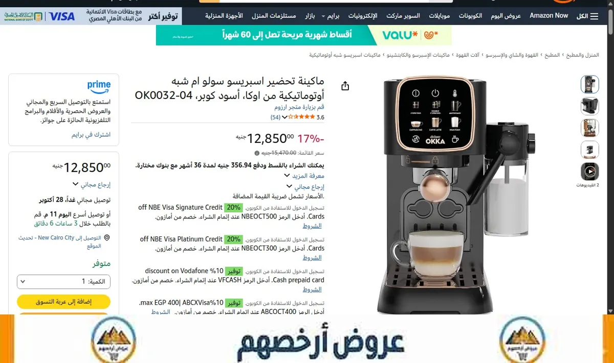 صورة ماكينة تحضير اسبريسو سولو ام شبه أوتوماتيكية من اوكا، أسود كوبر، OK0032-04