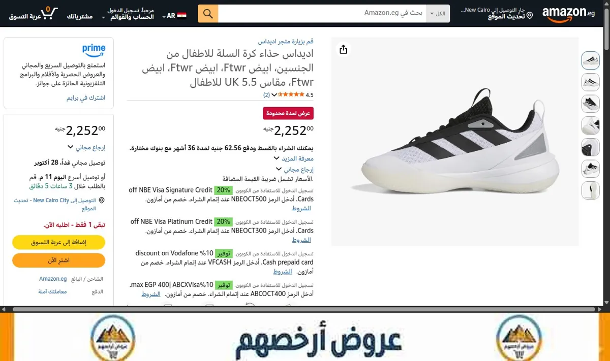 صورة اديداس حذاء كرة السلة للاطفال من الجنسين، ابيض Ftwr، ابيض Ftwr، ابيض Ftwr، مقاس 5.5 UK للاطفال