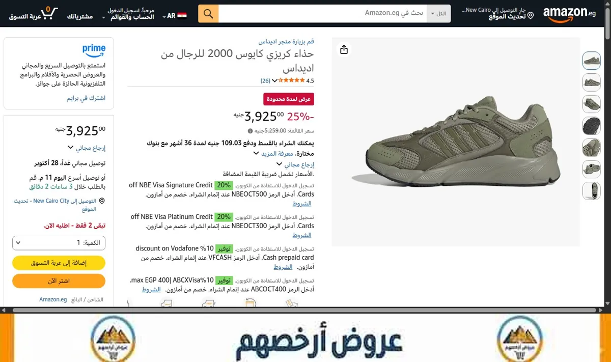 صورة حذاء كريزي كايوس 2000 للرجال من اديداس