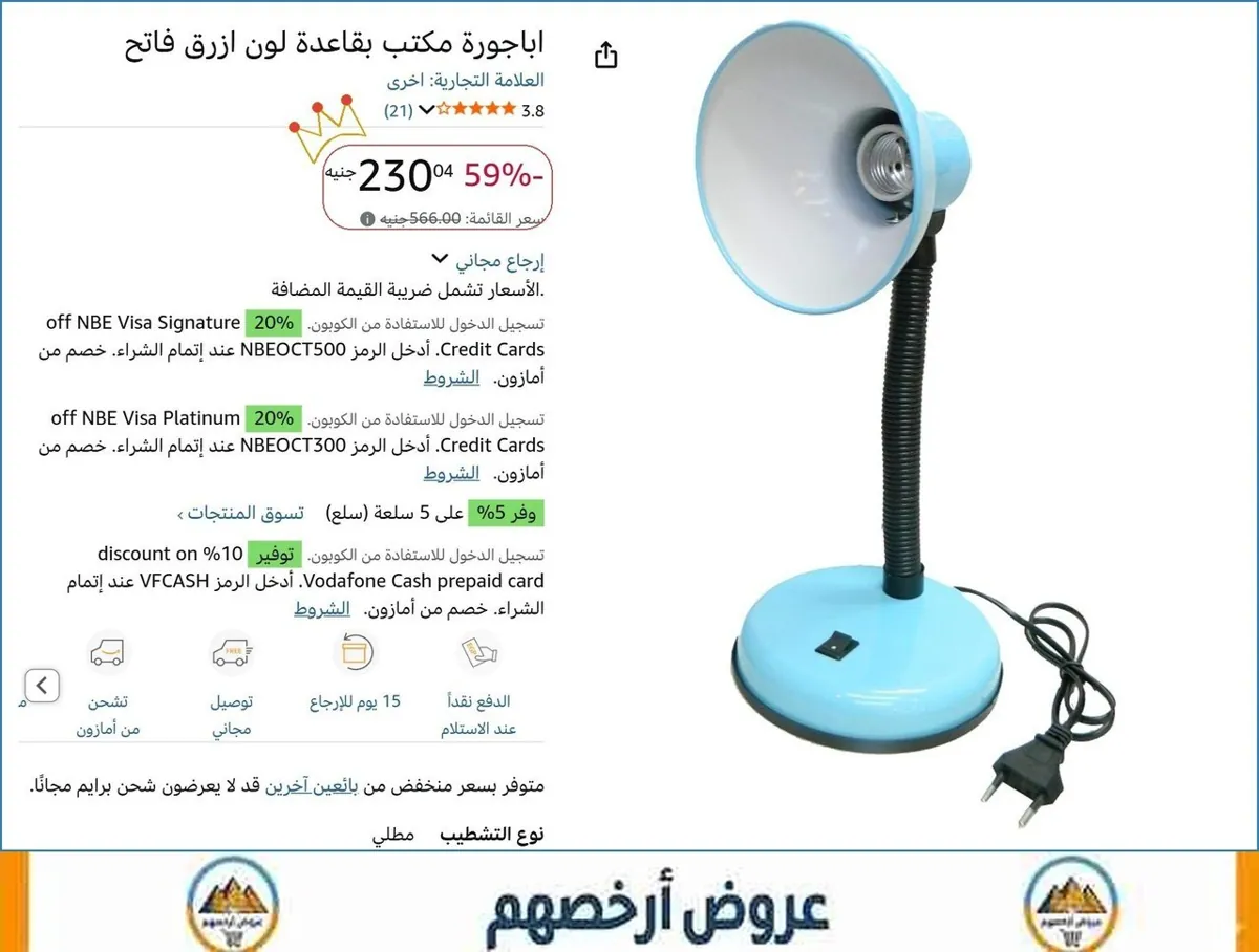 صورة اباجورة مكتب بقاعدة لون ازرق فاتح