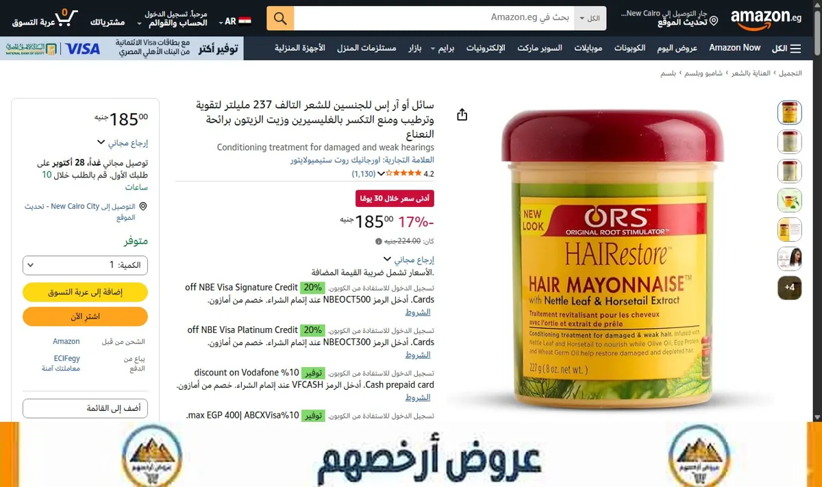 صورة سائل أو آر إس للجنسين للشعر التالف 237 مليلتر لتقوية وترطيب ومنع التكسر بالغليسيرين وزيت الزيتون برائحة النعناع