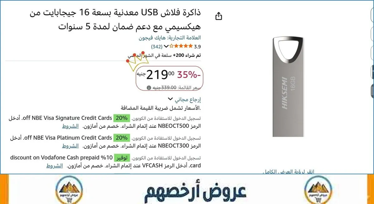 صورة ذاكرة فلاش USB معدنية بسعة 16 جيجابايت من هيكسيمي مع دعم ضمان لمدة 5 سنوات