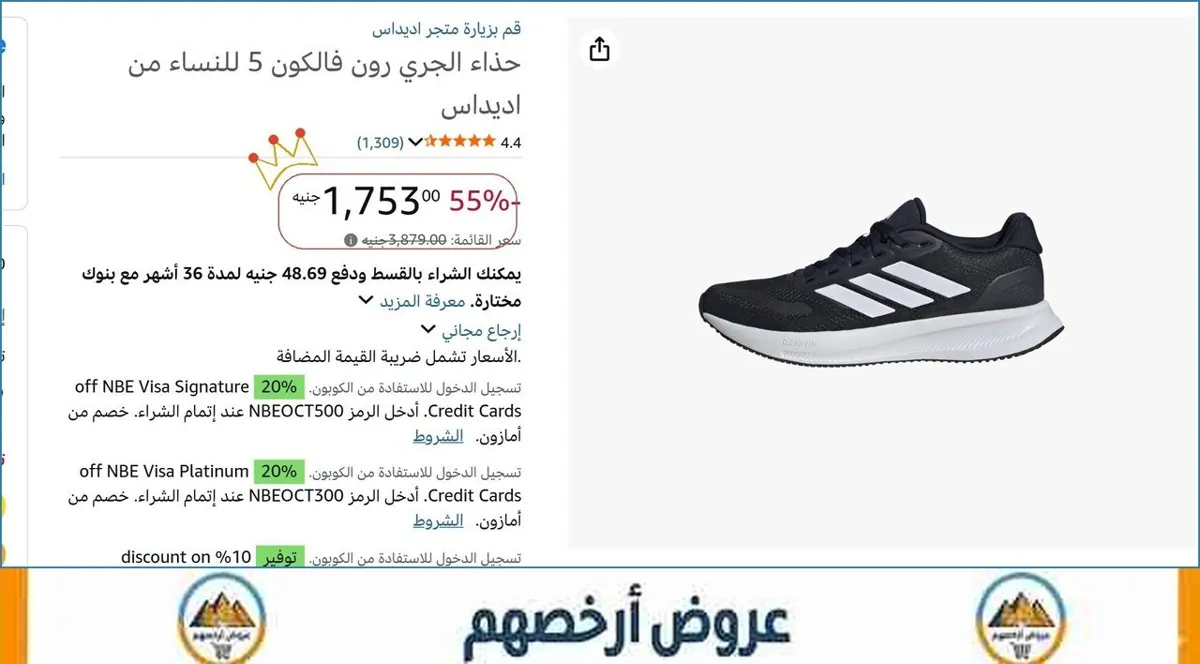 صورة حذاء الجري رون فالكون 5 للنساء من اديداس