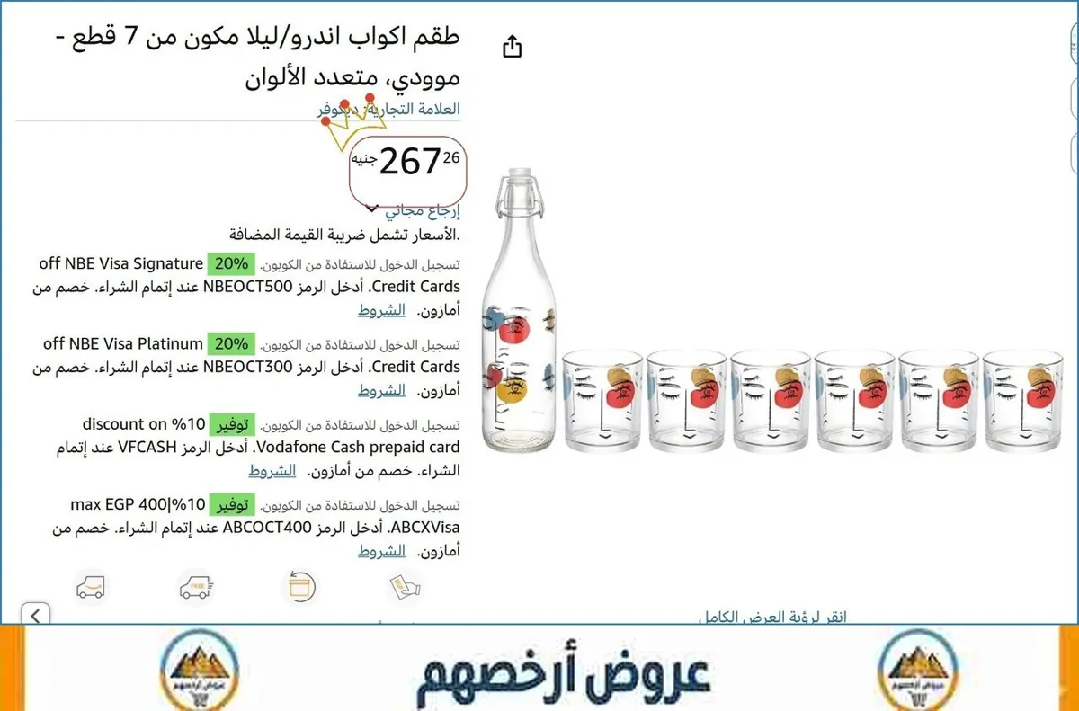 صورة 🔥 الحق العرض ده