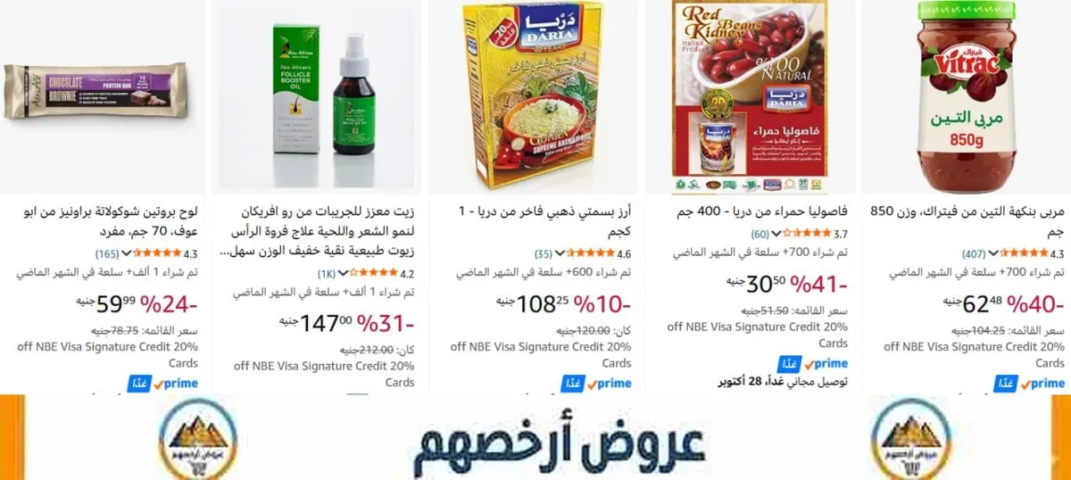 صورة ⬅️ خصومات على بروتين بار من ابو عوف 70 جم كذا نوع ب59.99 جنيه