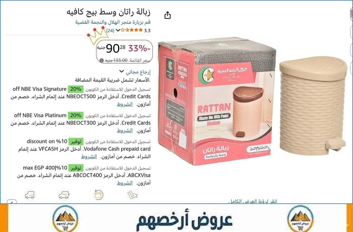 صورة زبالة راتان وسط بيج كافيه