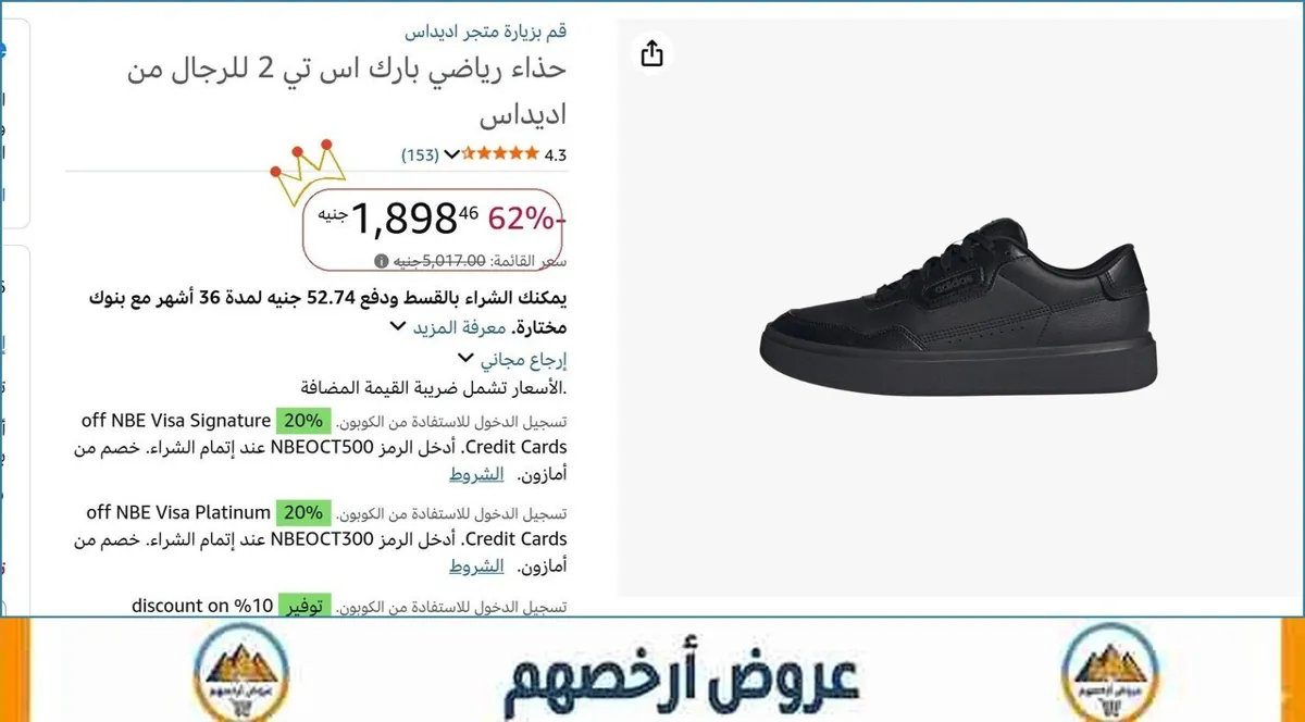 صورة حذاء رياضي بارك اس تي 2 للرجال من اديداس