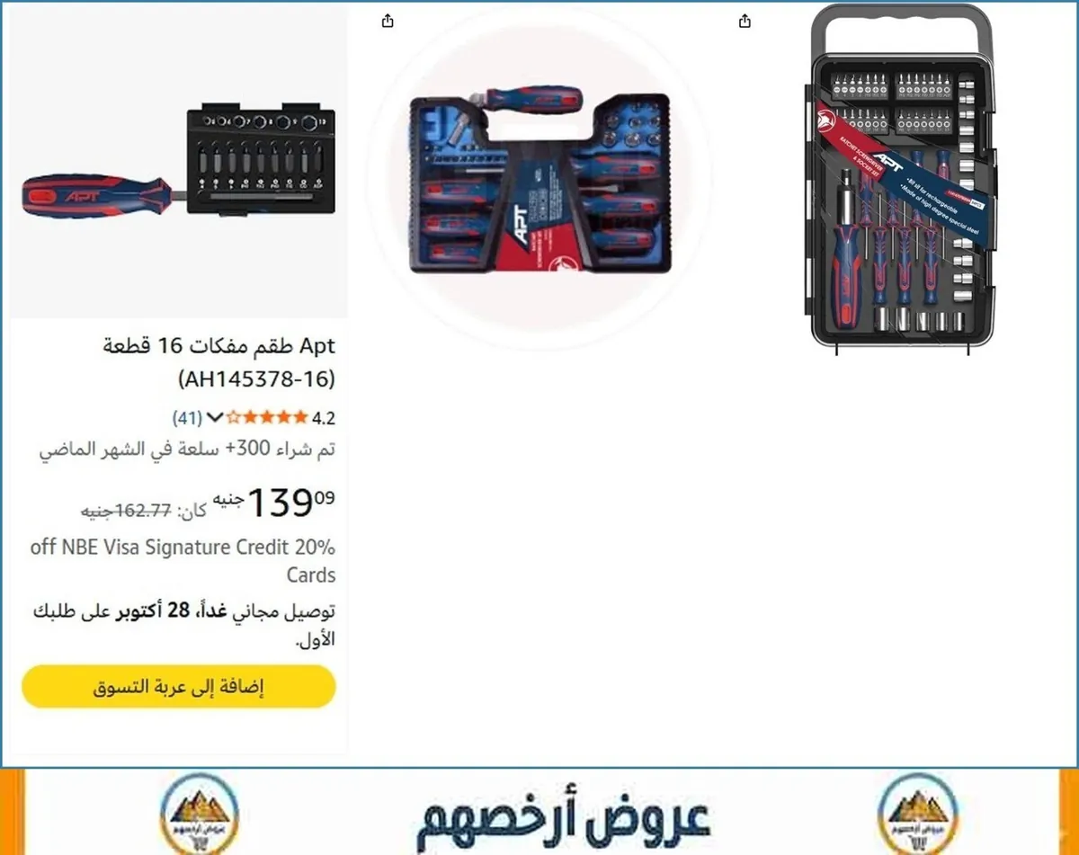 صورة 💸 وفر فلوسك