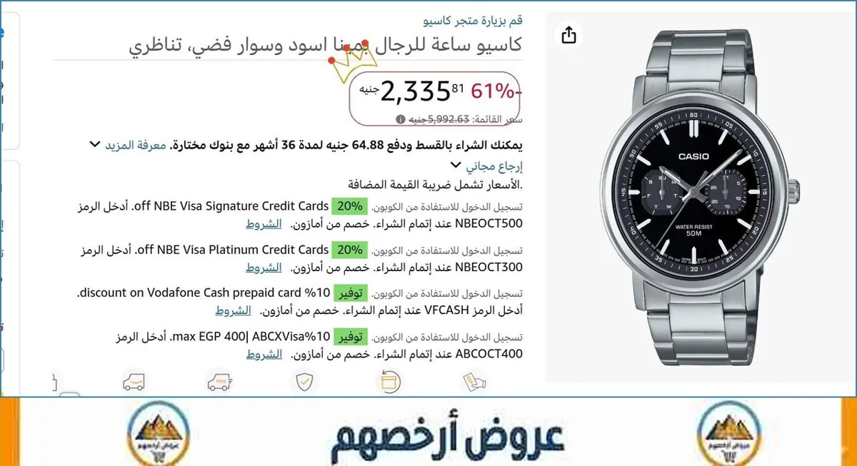 صورة كاسيو ساعة للرجال بمينا اسود وسوار فضي، تناظري