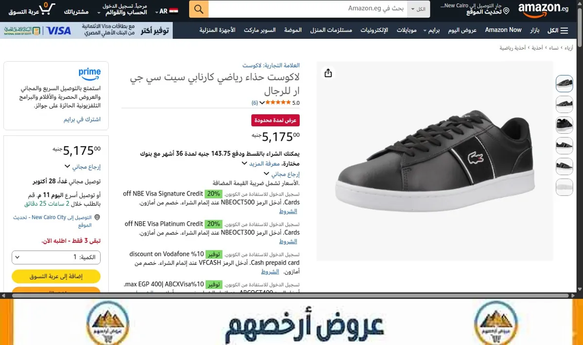 صورة لاكوست حذاء رياضي كارنابي سيت سي جي ار للرجال