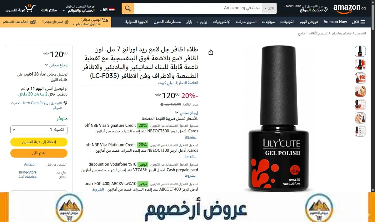 صورة طلاء اظافر جل لامع ريد اورانج 7 مل، لون اظافر لامع بالاشعة فوق البنفسجية مع تغطية ناعمة قابلة للبناء للمانيكير