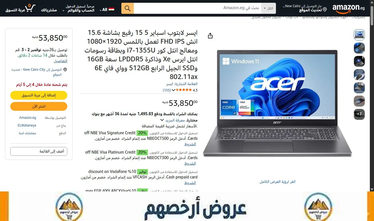صورة ايسر لابتوب اسباير 5 15 رفيع بشاشة 15.6 انش FHD IPS تعمل باللمس 1920×1080 ومعالج انتل كور i7-1355U وبطاقة رسومات انتل