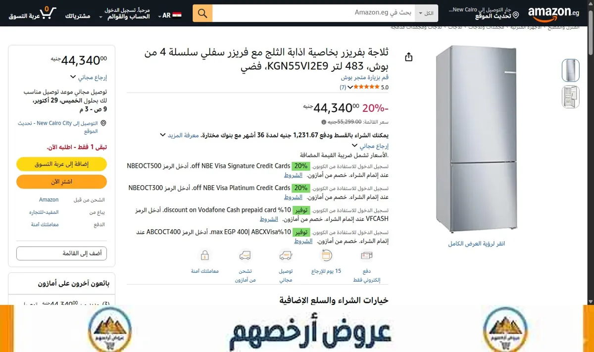 صورة ثلاجة بفريزر بخاصية اذابة الثلج مع فريزر سفلي سلسلة 4 من بوش، 483 لتر KGN55VI2E9، فضي