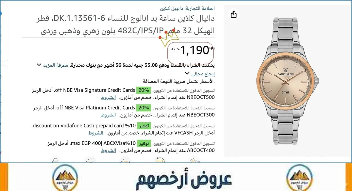 صورة 🎯 فرصة ما تتفوت