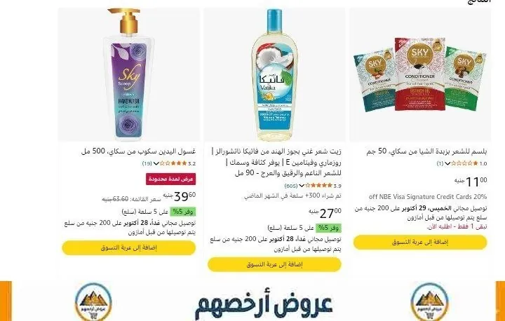 صورة رابط الشراء: